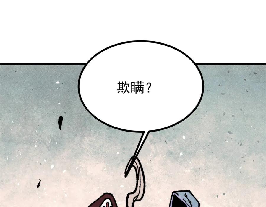 《万古最强宗》433 先下手为强 第131页