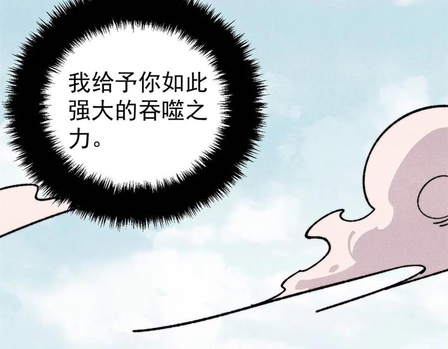 《万古最强宗》433 先下手为强 第154页
