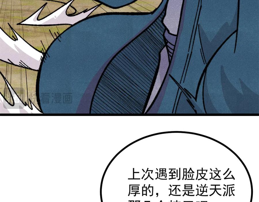 《万古最强宗》433 先下手为强 第52页