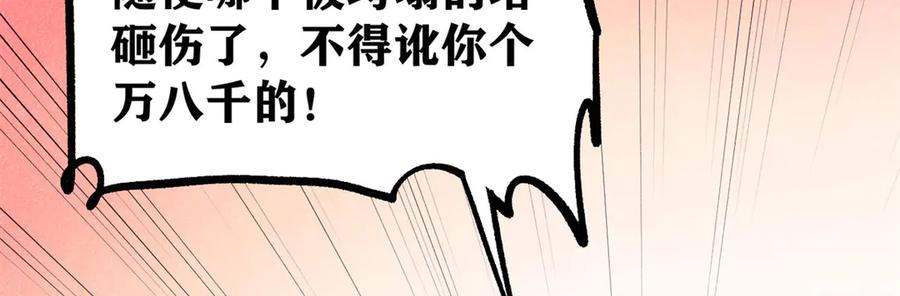 《万古最强宗》433 先下手为强 第32页