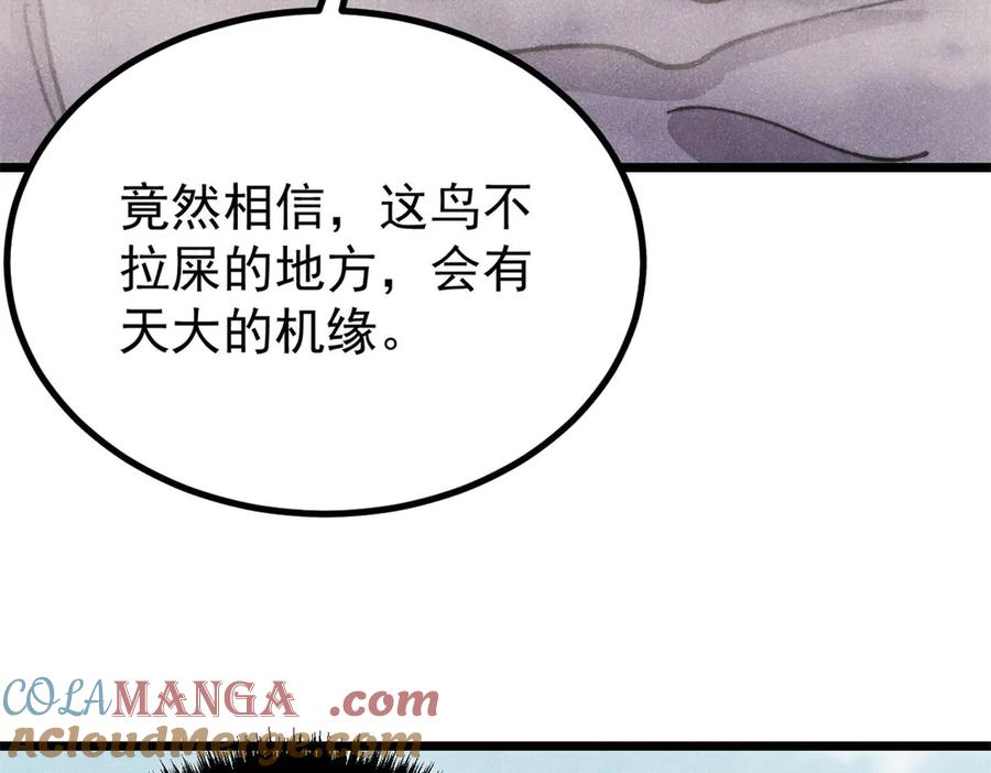 《万古最强宗》433 先下手为强 第153页