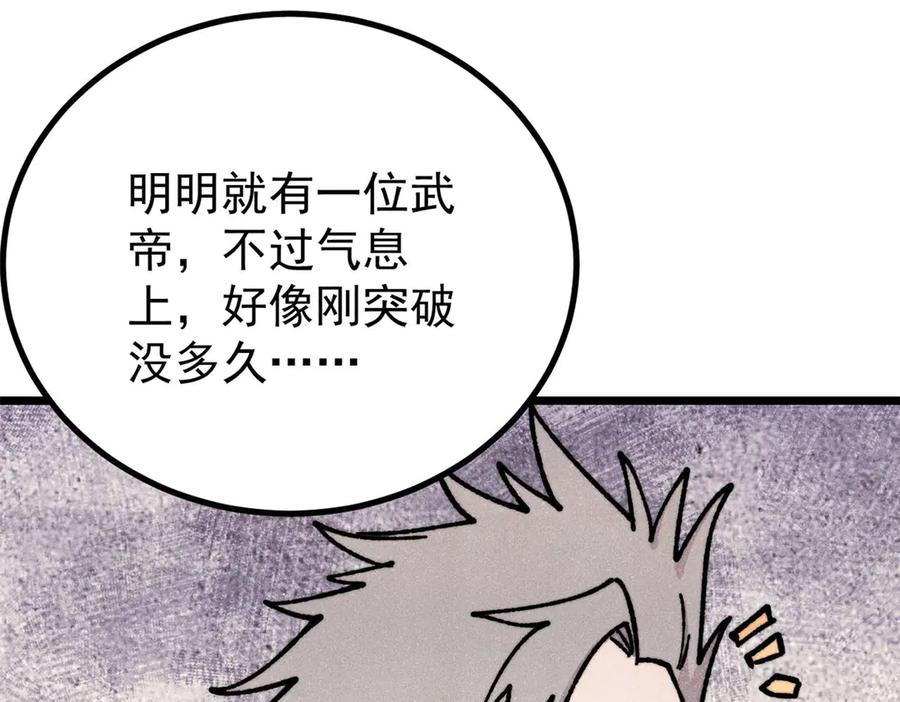 《万古最强宗》433 先下手为强 第139页