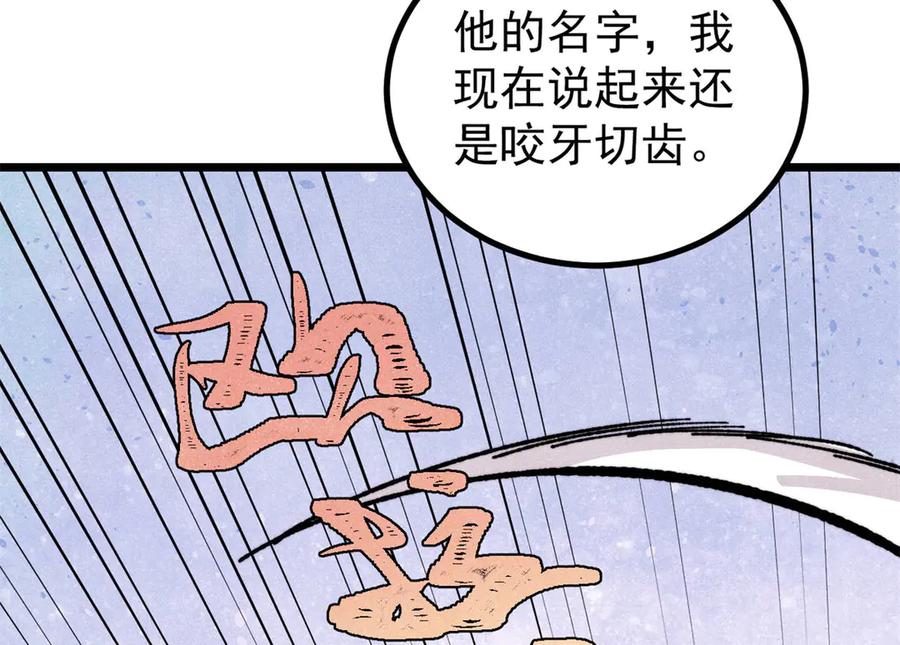 《万古最强宗》433 先下手为强 第56页