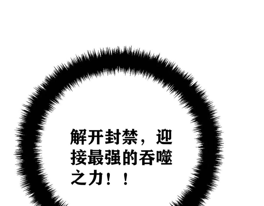《万古最强宗》433 先下手为强 第170页