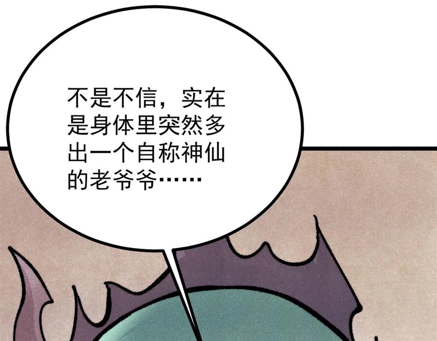 《万古最强宗》433 先下手为强 第158页