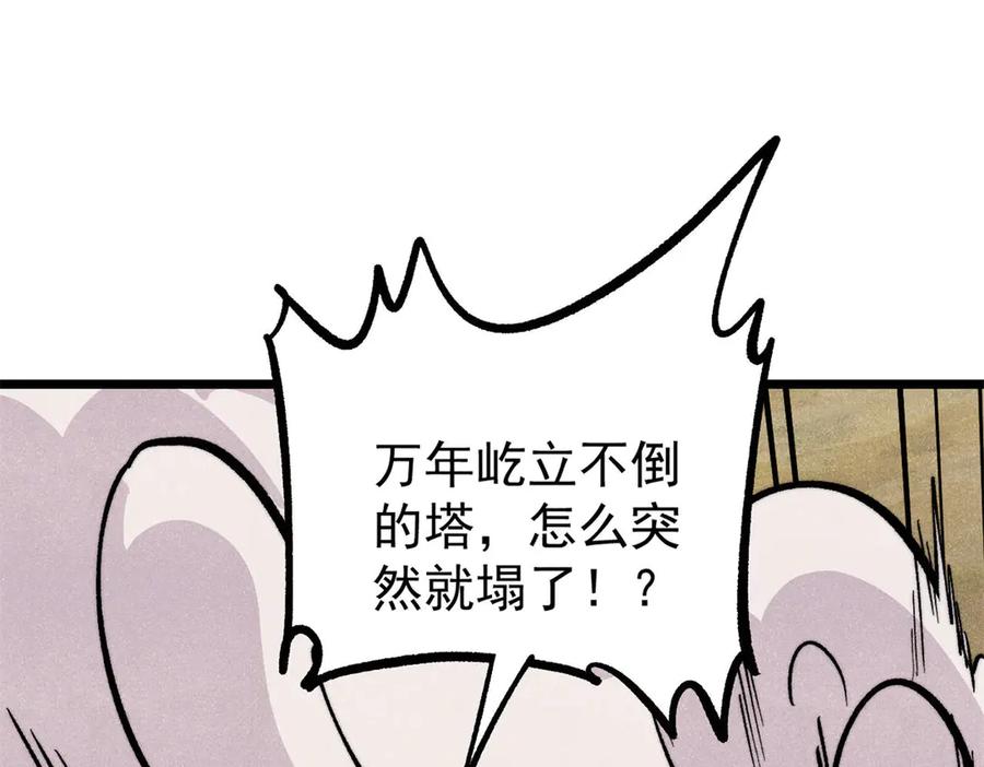 《万古最强宗》433 先下手为强 第14页