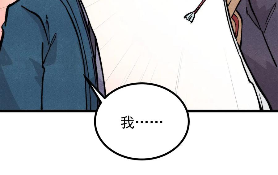 《万古最强宗》433 先下手为强 第34页