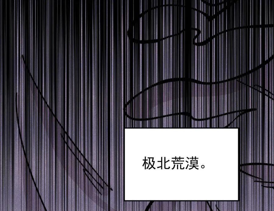 《万古最强宗》433 先下手为强 第146页