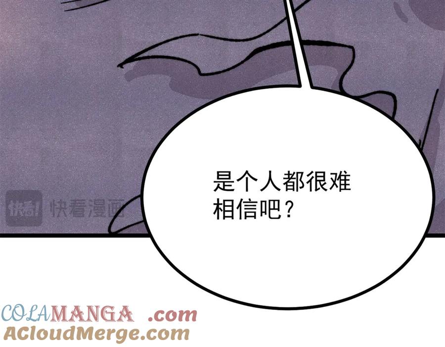 《万古最强宗》433 先下手为强 第161页