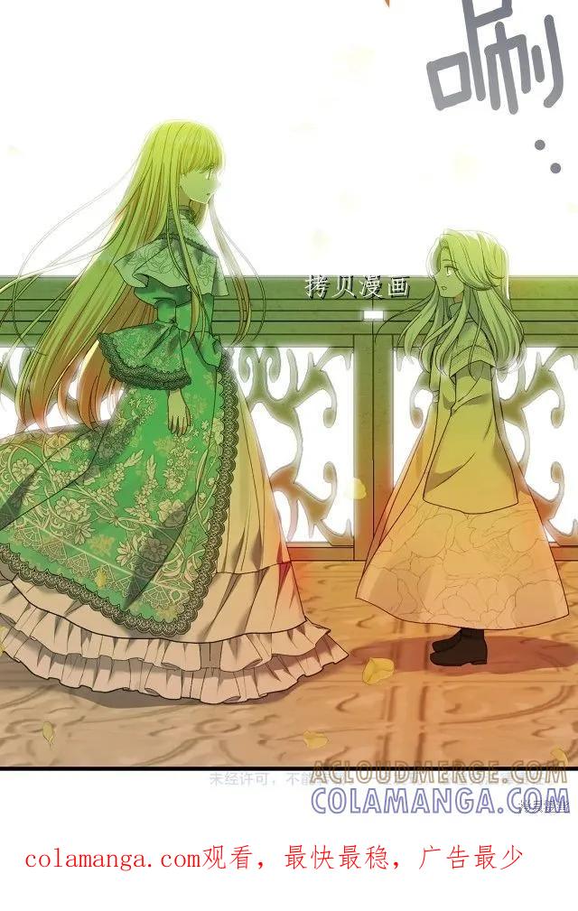 成为怪物皇太子的妻子 - 第二季第11话 - 第35张图