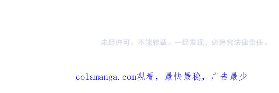 全球诡异时代 第449话 扶桑篇-黄泉摇滚！ 第186页