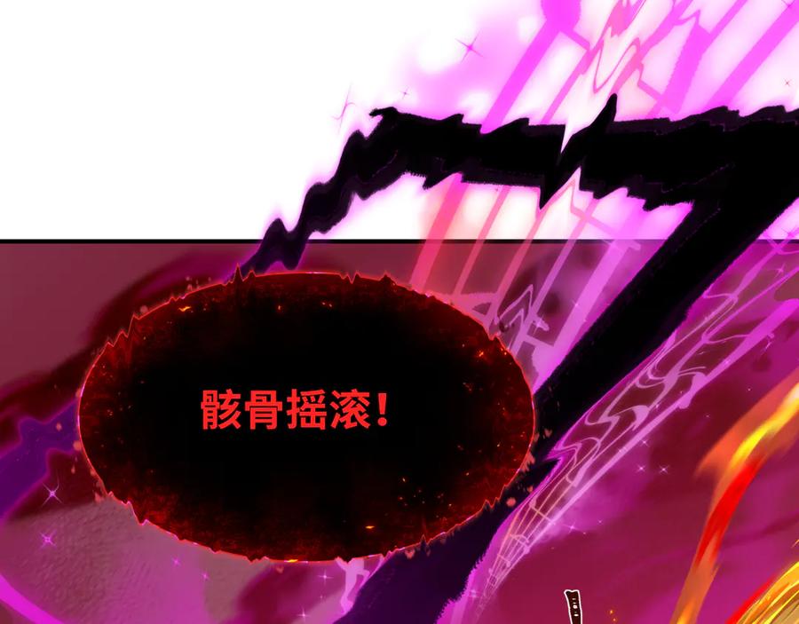 全球诡异时代 第449话 扶桑篇-黄泉摇滚！ 第172页
