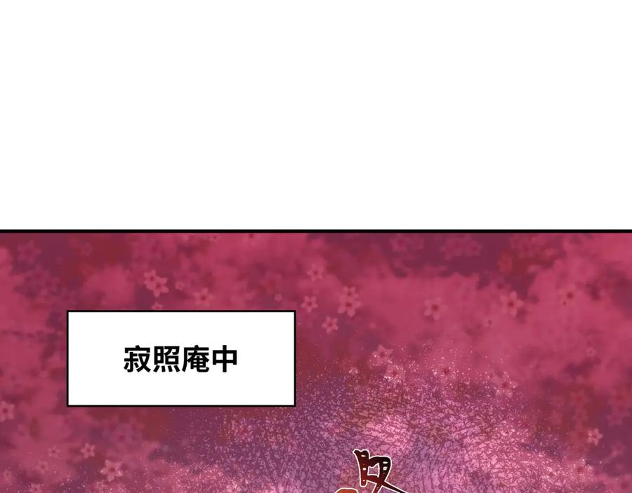 全球诡异时代 第449话 扶桑篇-黄泉摇滚！ 第179页