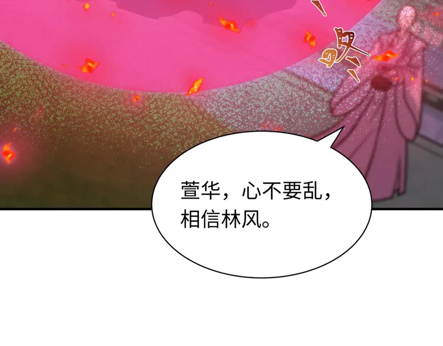 全球诡异时代 第449话 扶桑篇-黄泉摇滚！ 第182页