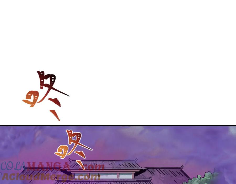 全球诡异时代 第449话 扶桑篇-黄泉摇滚！ 第177页