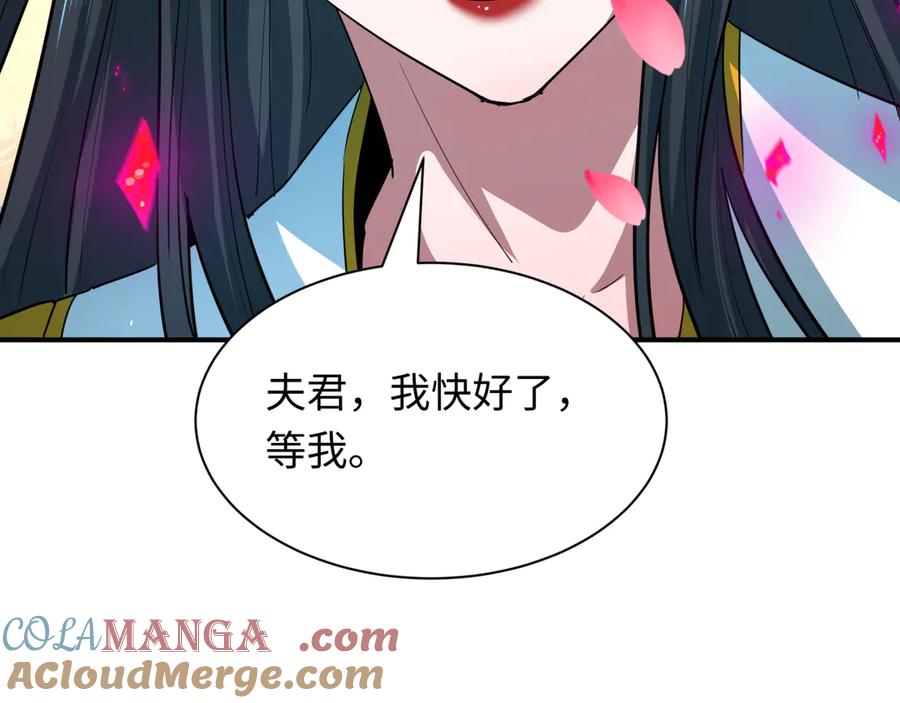 全球诡异时代 第449话 扶桑篇-黄泉摇滚！ 第185页