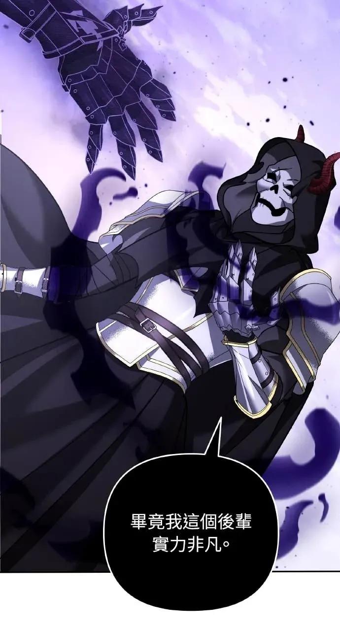 《分身封神中》第47话 第41页