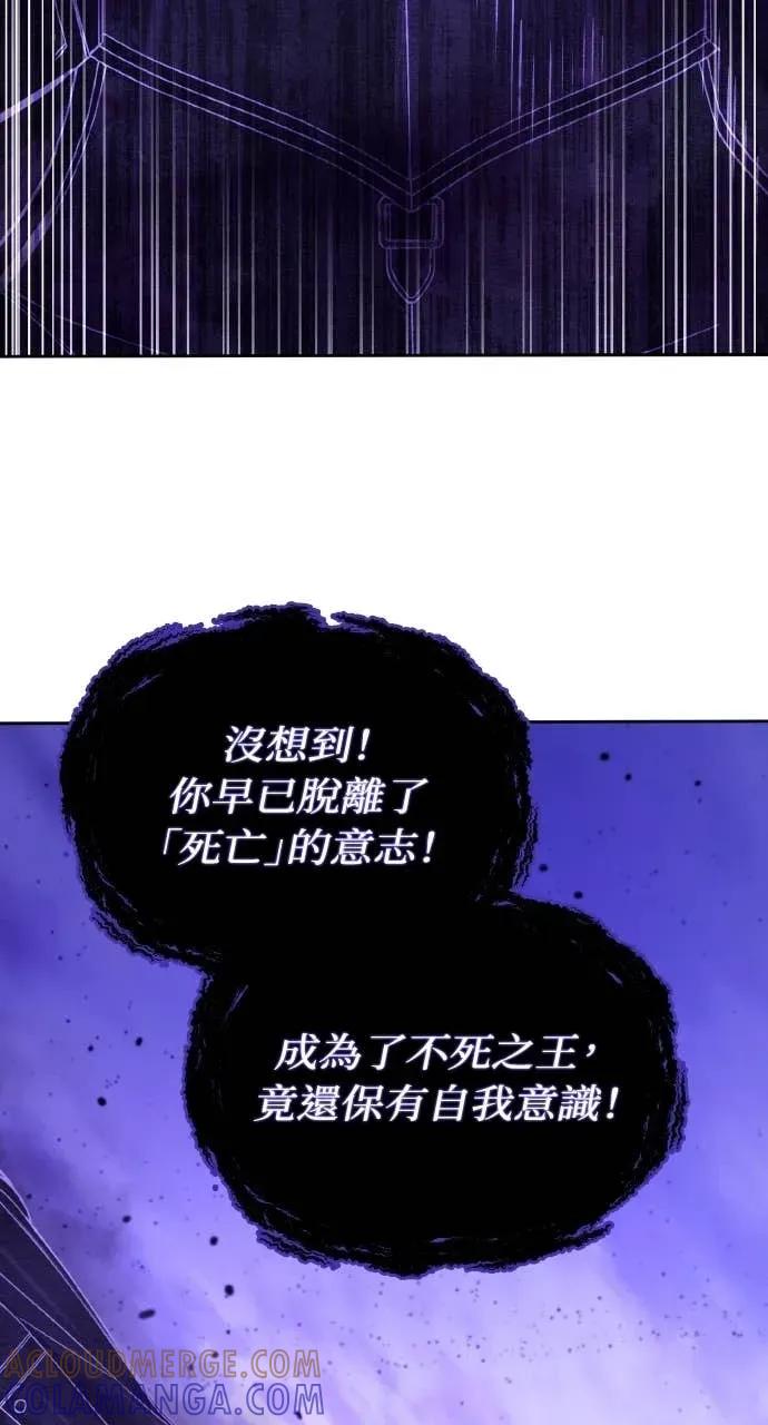 《分身封神中》第47话 第40页