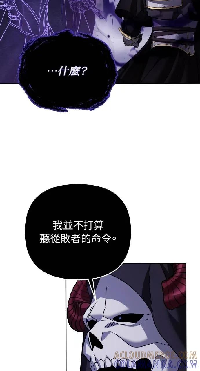《分身封神中》第47话 第37页