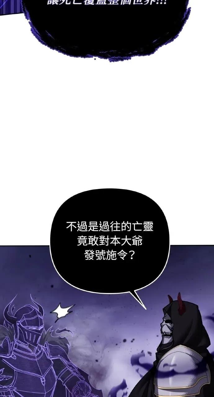 《分身封神中》第47话 第36页