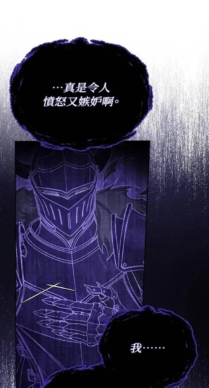 《分身封神中》第47话 第42页