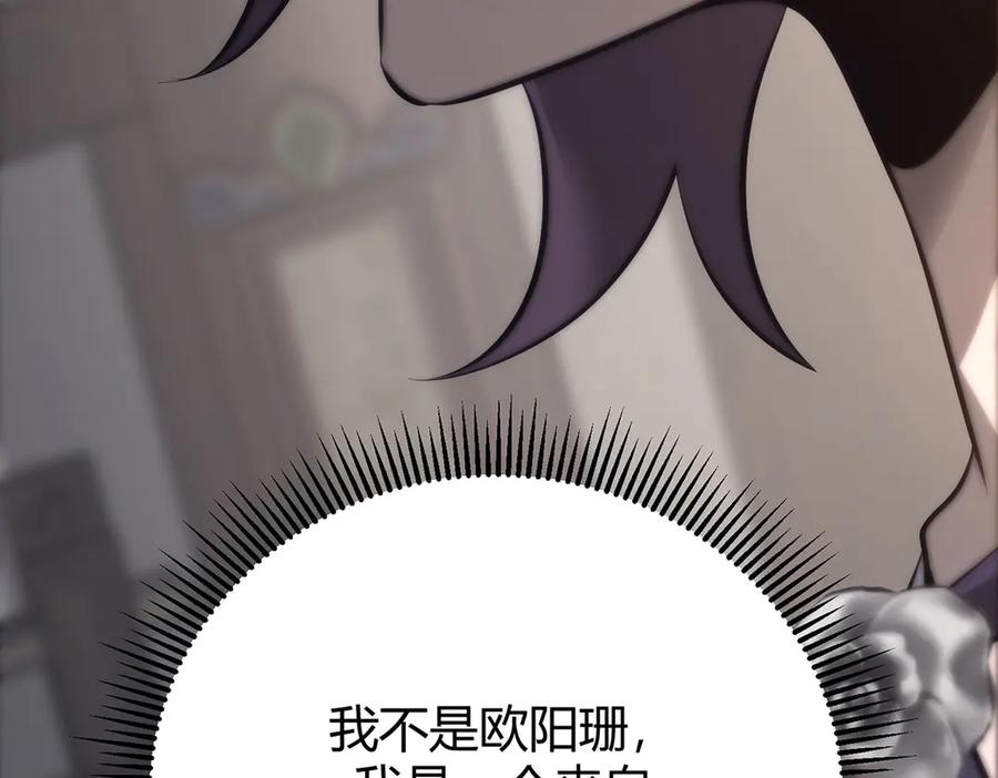 我，最强BOSS - 46 - 第236张图