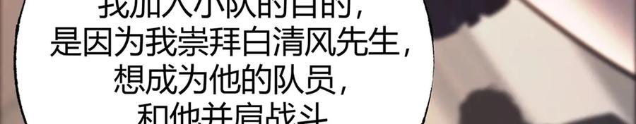 我，最强BOSS - 46 - 第204张图