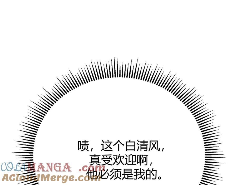 我，最强BOSS - 46 - 第225张图