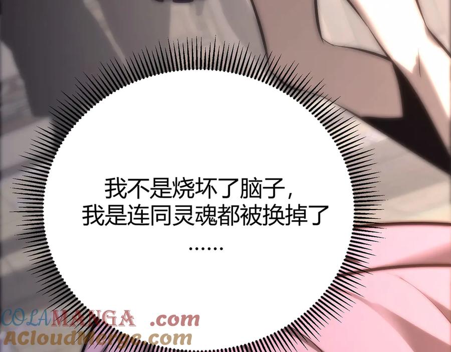 我，最强BOSS - 46 - 第233张图