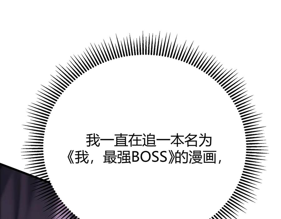 我，最强BOSS - 46 - 第238张图