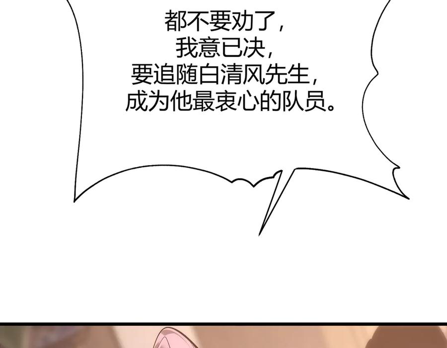 我，最强BOSS - 46 - 第230张图