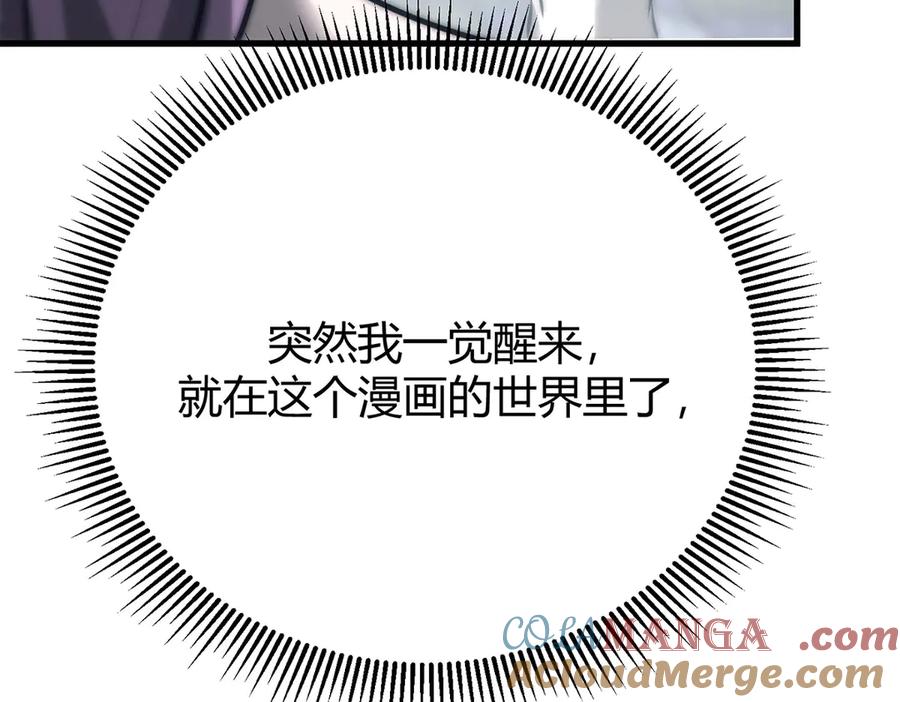 我，最强BOSS - 46 - 第241张图