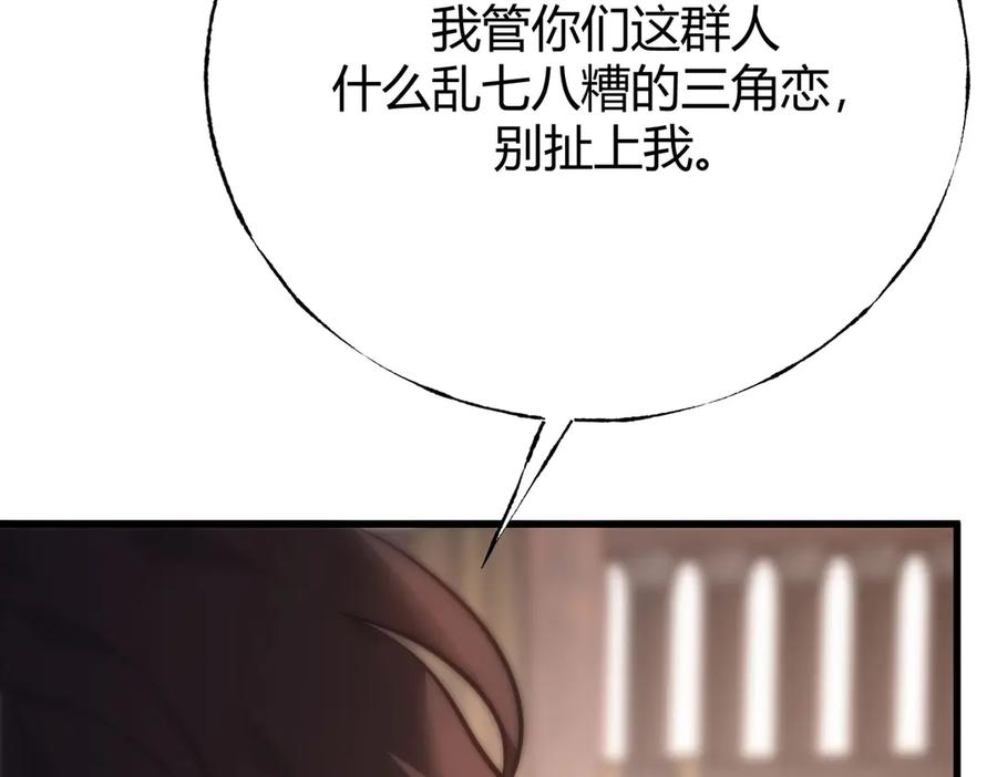 我，最强BOSS - 46 - 第210张图