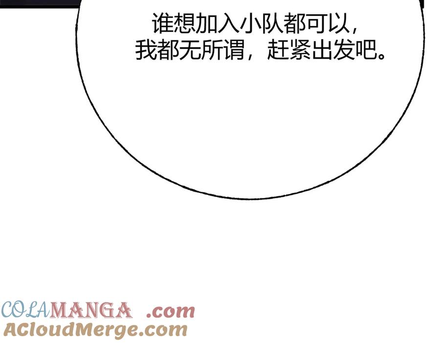 我，最强BOSS - 46 - 第213张图