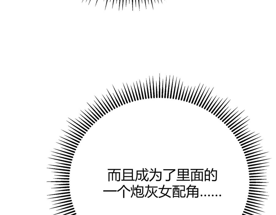 我，最强BOSS - 46 - 第242张图