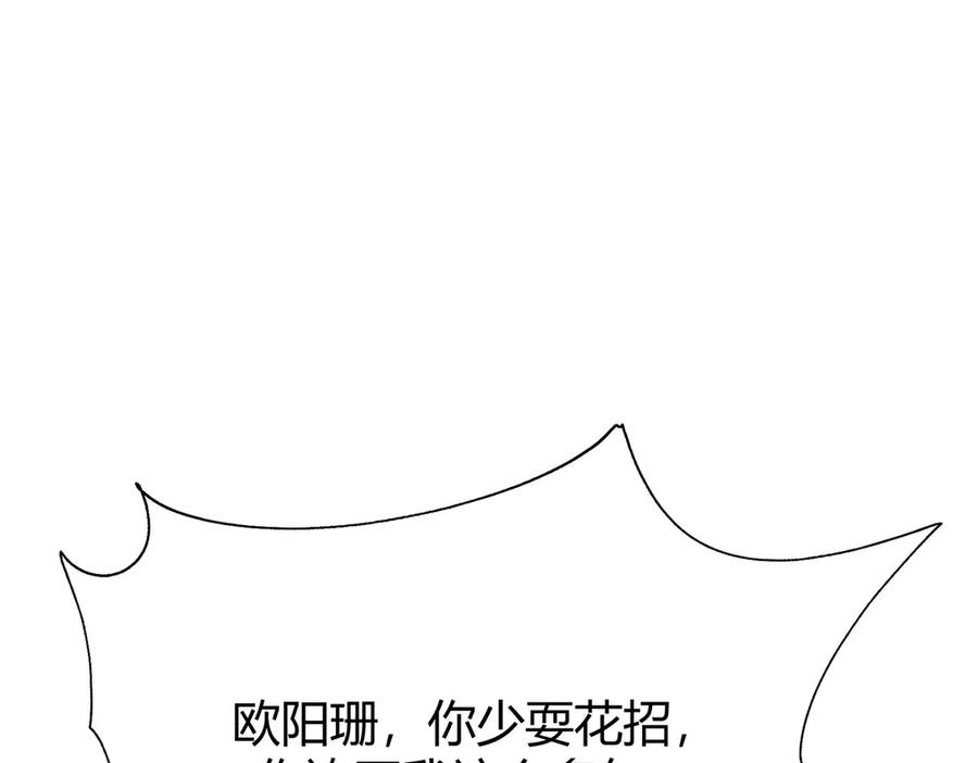 我，最强BOSS - 46 - 第215张图