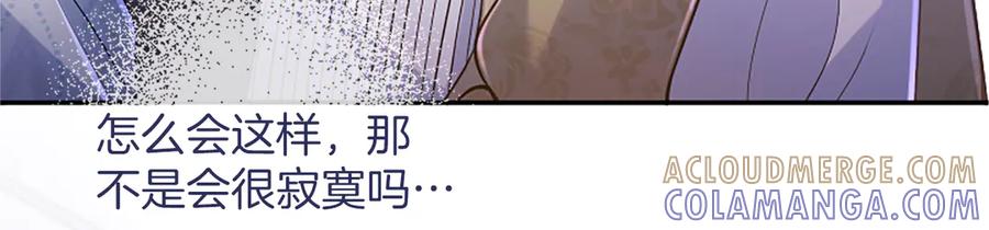 《陛下，这次由我来抚养！》第48话 优立的决定 第177页