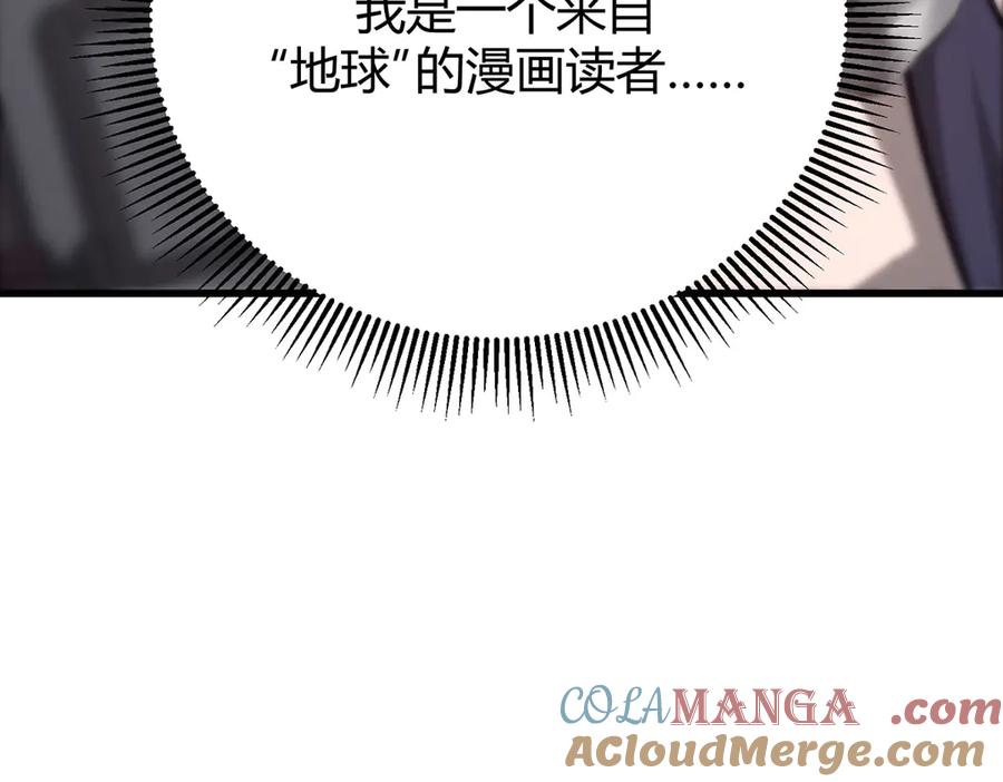 我，最强BOSS - 46 - 第237张图