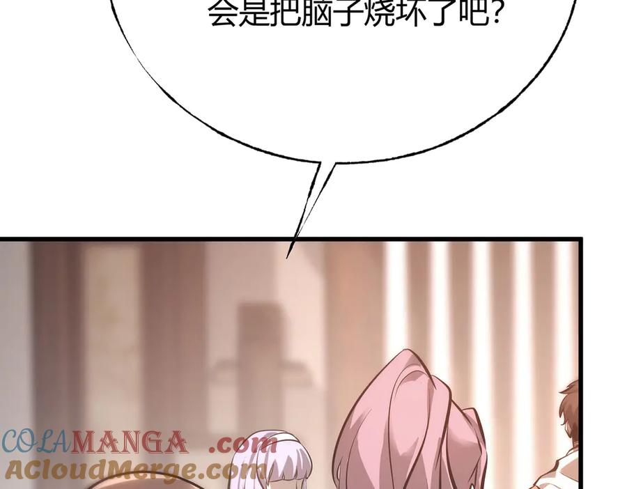 我，最强BOSS - 46 - 第221张图