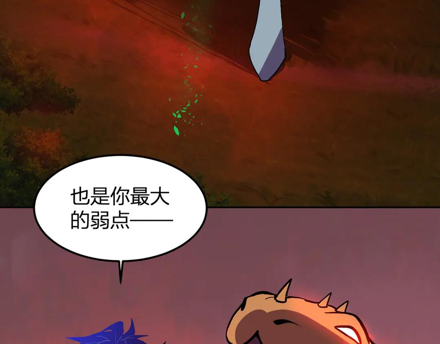《我化身魔神，成为灭世巨兽！》第47话 击杀君王 第126页