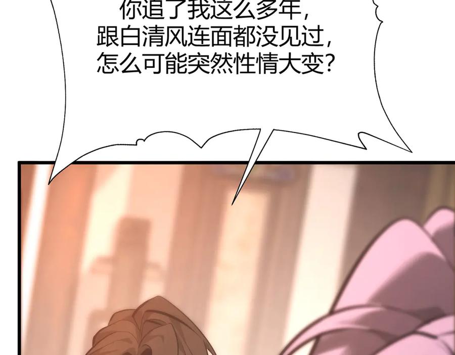 我，最强BOSS - 46 - 第216张图