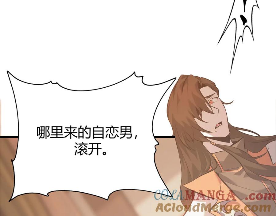 我，最强BOSS - 46 - 第201张图