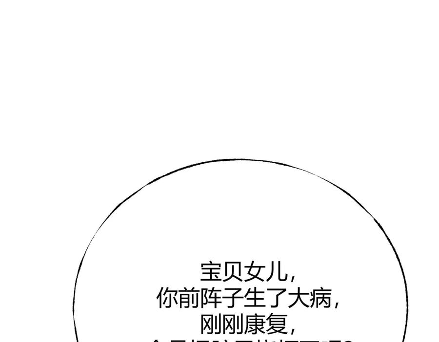 我，最强BOSS - 46 - 第220张图