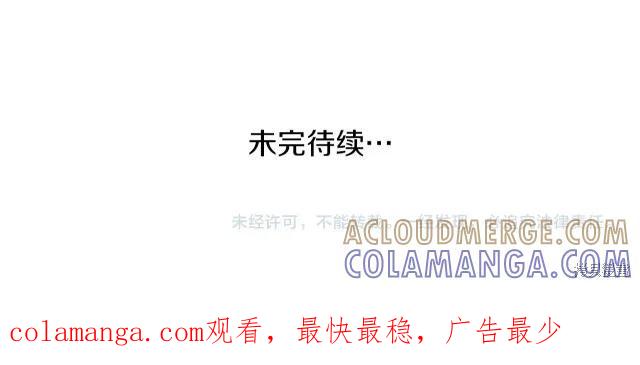 成为怪物皇太子的妻子 - 第二季第15话 - 第39张图