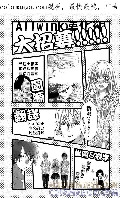 《雏之恋》第49话 第1页
