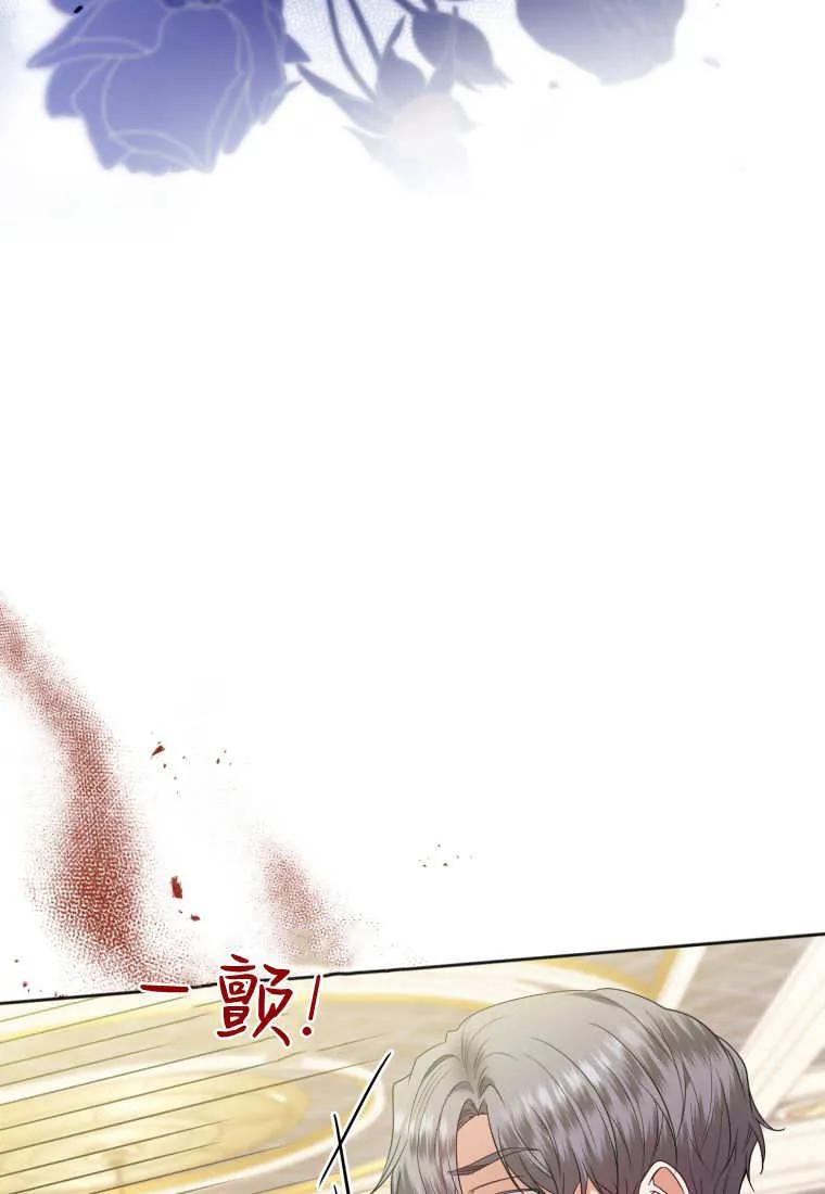 《基层公务员想晋升》第05话 第10页