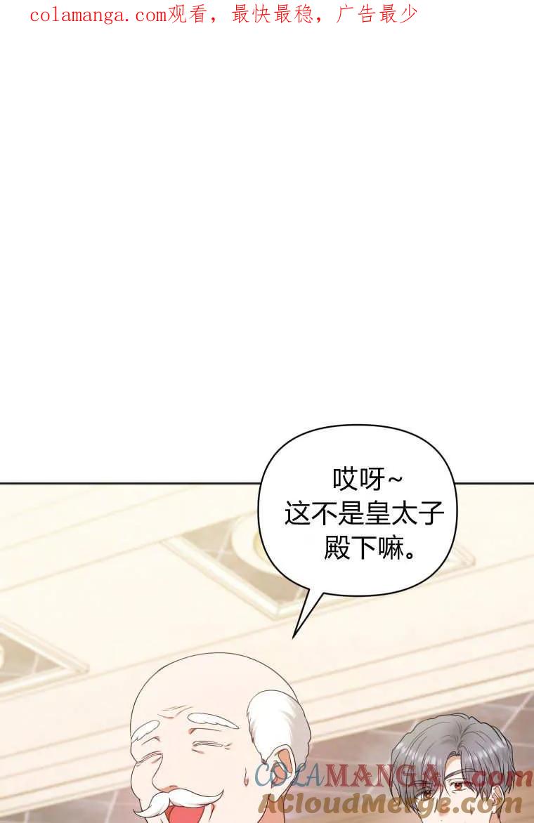 《基层公务员想晋升》第05话 第1页