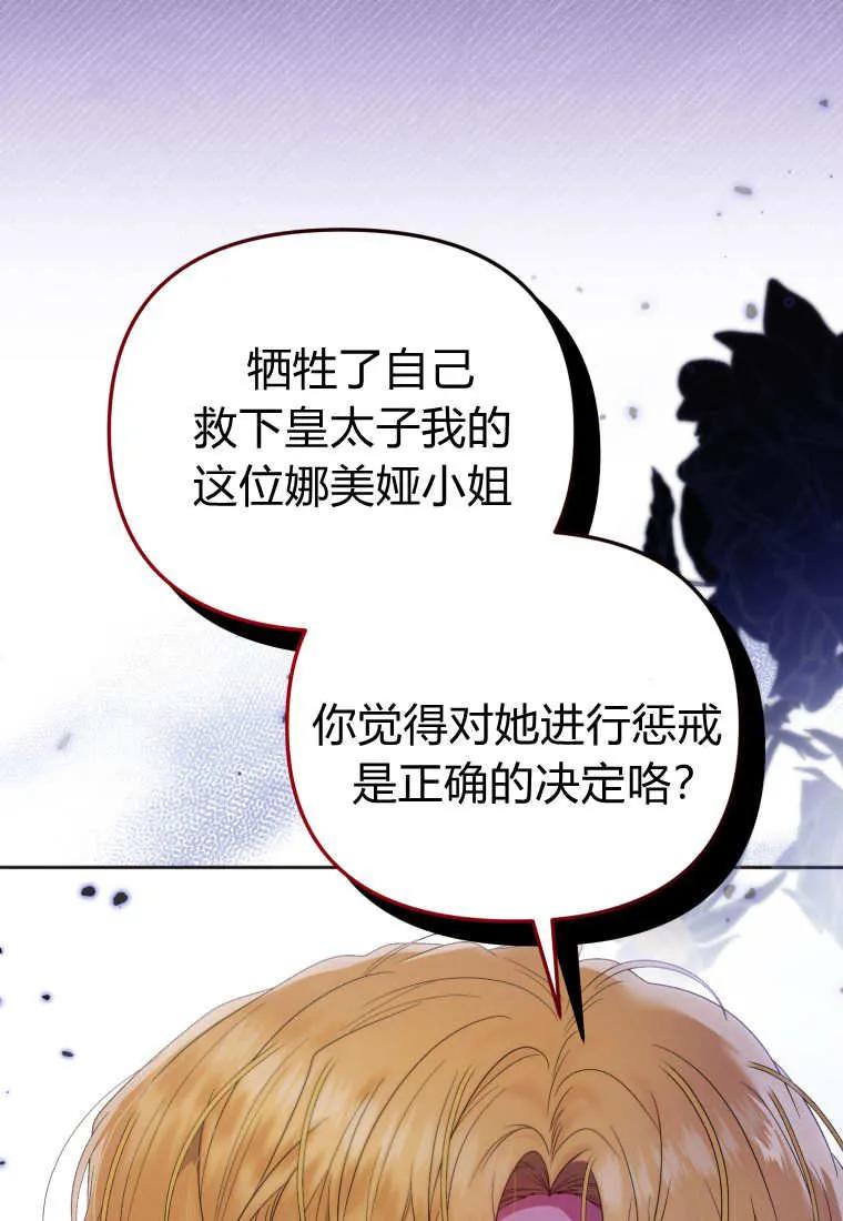 《基层公务员想晋升》第05话 第8页