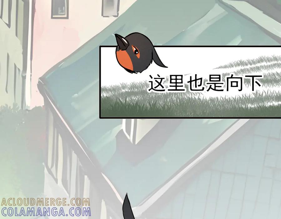 《此山彼云间》四 第39页