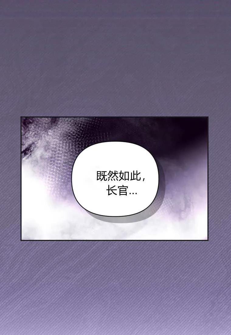 《基层公务员想晋升》第05话 第7页